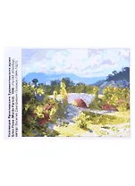 Картина по номерам "Близ Рима (Monte Parioli)"