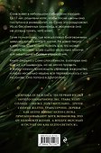 Там, где не растет земляника. Книга 1. - 1