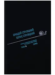 Полное собрание сочинений. Том 6