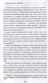 Хождение по Млечному Пути - 1