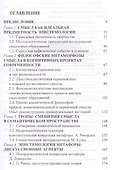 Смысл и творчество (Смирнова) - 1