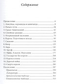 История короля Ричарда I Львиное Сердце - 1