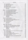 Комбинаторная оптимизация. Теория и алгоритмы - 2