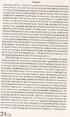 Предприятие Рембрандта. Мастерская и рынок - 1