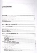 Linux и Go. Эффективное низкоуровневое программирование - 1