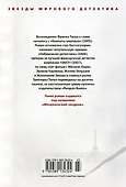 Синдром Е - 1