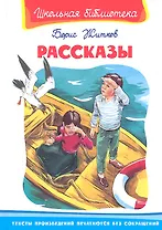Рассказы