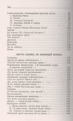 Я лиру посвятил народу своему: Стихотворения - 2