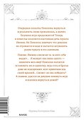 Единственный конец злодейки - смерть. Том 4 (Смерть - единственный конец для злодейки / Villains Are Destined to Die). Новелла - 1