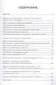 Реальный социализм: от теории к практике - 1
