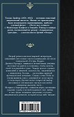 Дженни Герхардт - 1