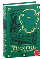 Ужасы Сибири