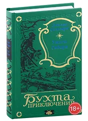 Ужасы Сибири