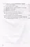 Рабочая тетрадь по истории Средних веков. 6 класс. К учебнику Е.В. Агибаловой, Г.М. Донского, под редакцией А.А. Сванидзе "Всеобщая история. История Средних веков. 6 класс" (М.: Просвещение) - 2