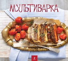 Мультиварка.