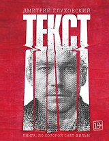 Текст (2-е издание)