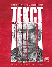 Текст (2-е издание)