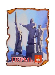 ГС Магнит Пермь Свиток прямоугольный Памятник героям фронта и тыла (дерево) (7,5см)