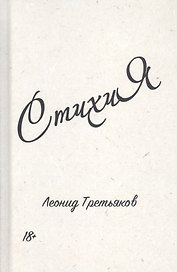СтихиЯ