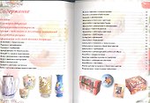 Декупаж - 2