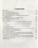 Алгебра Сборник тестовых заданий по алгебре 7 класс (ФГОС) - 1