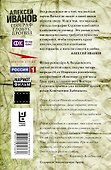 Географ глобус пропил : роман - 1