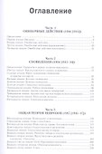 Введение в психоанализ. Лекции - 2