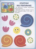 Большая книга аппликаций. Пожарная машина. Выпуск 3 - 2