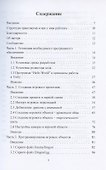 Разработка игры в Unity. С нуля и до реализации - 1