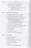 Основы программирования на языке С : учебное пособие - 2