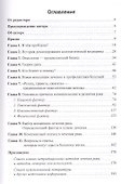 Диагноз - рак. Лечиться или жить? Альтернативный взгляд на онкологию - 1