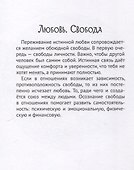 Мандалы. Раскраска-антистресс. Антистресс - 2