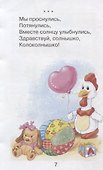 Ладушки Русские народные песенки и потешки - 2