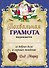 Письмо от Деда Мороза. Выпуск 3 - 1