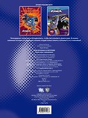 Приключения супергероев. Книга-игра с наклейками - 1