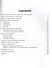 Задания и упражнения на самые трудные темы математики с правилами, проверочными тестами контрольными работами и ответами - 1