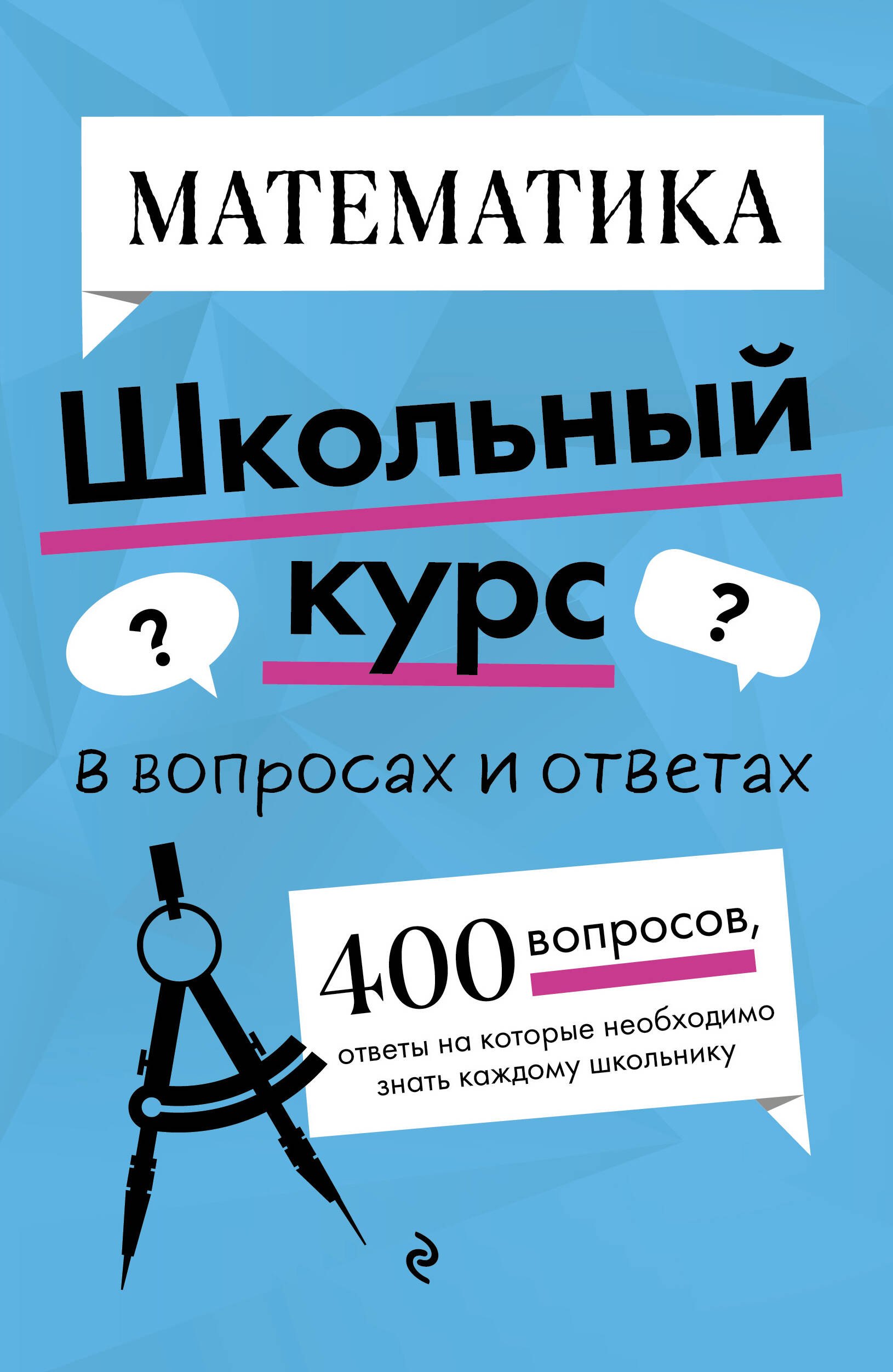 

Математика