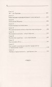 Мать - это ваш первый бог. Праведность женщин - опора общества - 2
