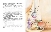 Тафити и тайный герой - 2