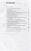 Оптика. Решение задач - 2