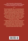 Сандокан. Тайны Черных джунглей. Жемчужина Лабуана. Пираты Малайзии - 1