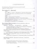 Голос сердца - со сцены и из-за кулис. Сборник статей о театре, мемуары, пьесы - 1