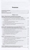 Право Европейского союза. Часть 1. Учебник и практикум - 1