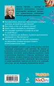 Мужчина твоей мечты. Найти, привлечь, приручить - 1