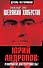 Юрий Андропов: реформатор или разрушитель? - 0