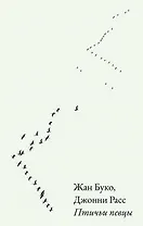 Птичьи певцы