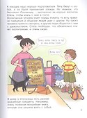 Хорошие манеры. Где мы были и что узнали. 5-7 лет - 2