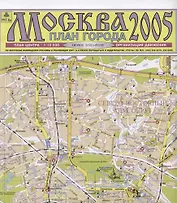 Карта Москва План города (м) Кр11п