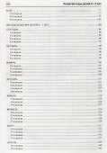 Развитие игры детей 5—7 лет - 2