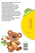 В траве сидел кузнечик. Стихи - 1